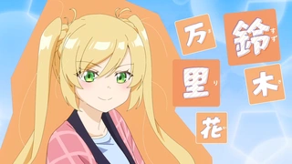 Ichijouma Mankitsugurashi! - Teaser PV