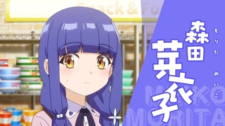 一畳間まんきつ暮らし！ メインPV