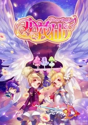 Xiao Hua Xian 2nd Season