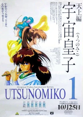 Utsunomiko: Heaven Chapter