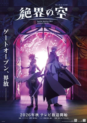 Battle Spirits [Re] Zekkai no Kuu