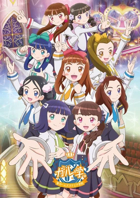 Garugaku.: Sei Girls Square Gakuin