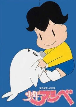Shounen Ashibe (TV)