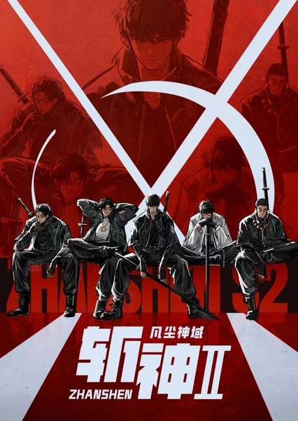 Zhan Shen: Fanchen Shenyu II