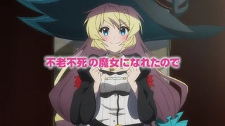 スライム倒して300年、知らないうちにレベルMAXになってました PV1