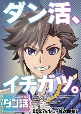 Game Sekai Tensei