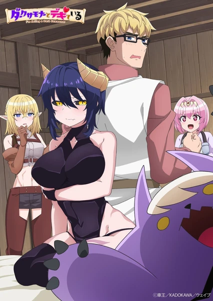 Dark Summoner to Dekiteiru