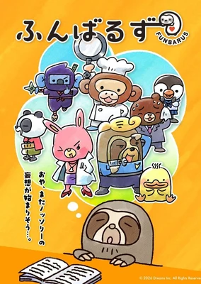 Funbarus