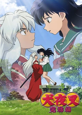 InuYasha: Kanketsu-hen