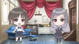 BLUE REFLECTION : 澪 小劇場#24