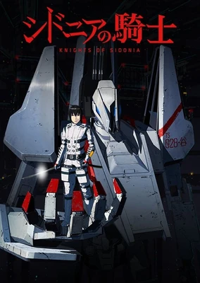 Sidonia no Kishi