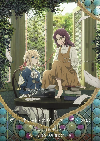 Violet Evergarden Gaiden: Eien to Jidou Shuki Ningyou