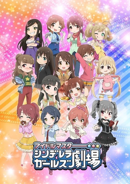 Cinderella Girls Gekijou