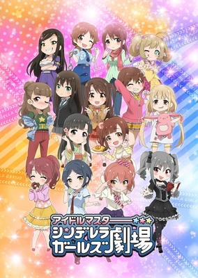 Cinderella Girls Gekijou