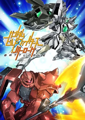 ガンダムビルドファイターズ バトローグ