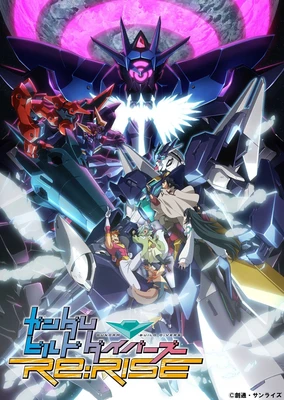 ガンダムビルドダイバーズRe:RISE 2nd Season