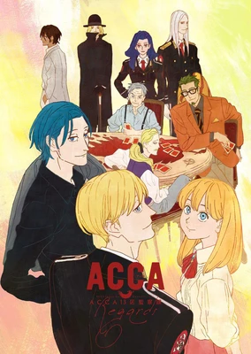 ACCA13 區監察課 Regards