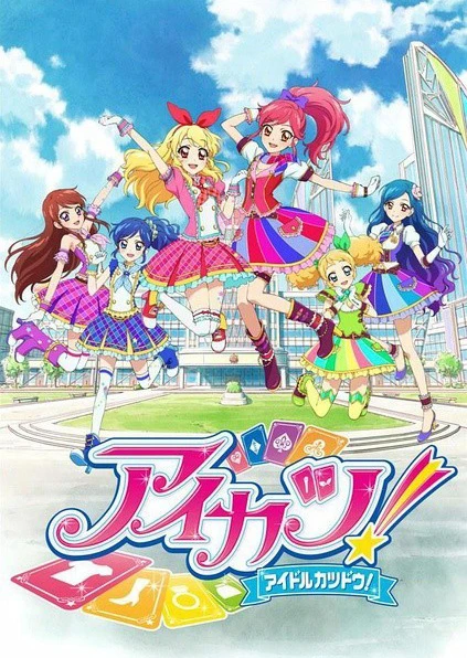 Aikatsu!