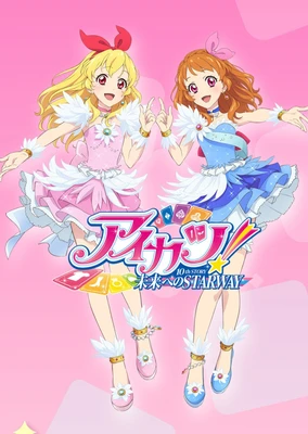 Aikatsu! 10th Story: Mirai e no Starway