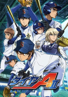 Diamond no Ace: Act II