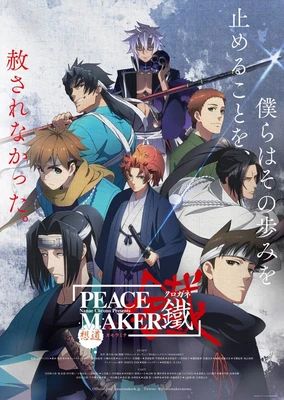 Peace Maker Kurogane: Omou Michi