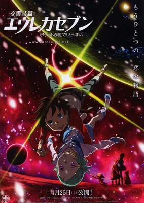 Koukyoushihen Eureka Seven: Pocket ga Niji de Ippai