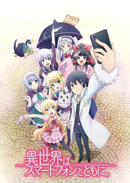 Isekai wa Smartphone to Tomo ni.