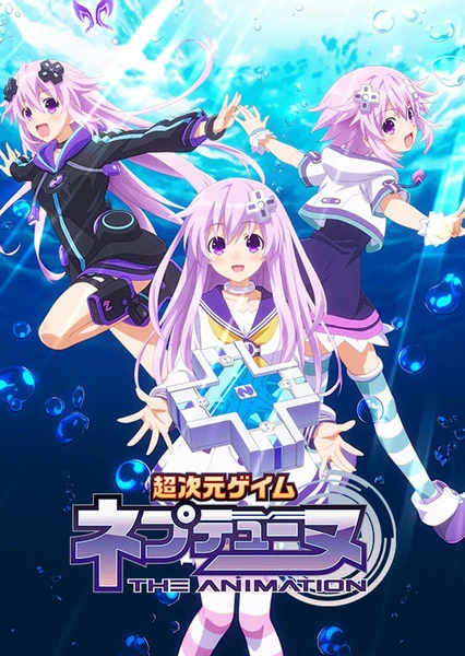 Choujigen Game Neptune The Animation OVA