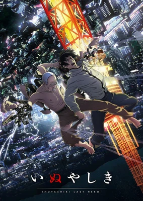 Inuyashiki