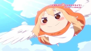 干物妹! うまるちゃんR PV