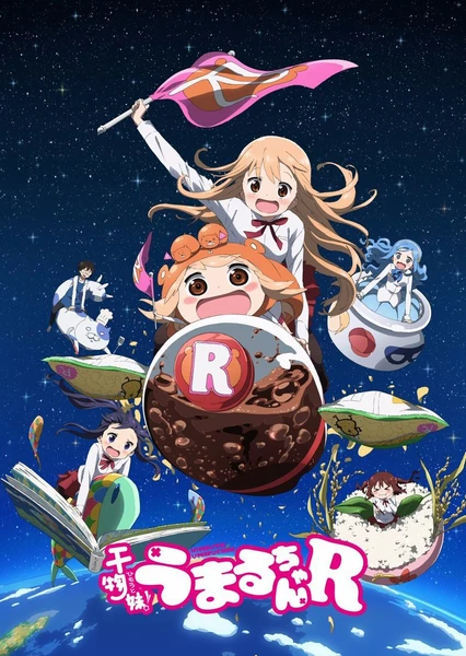 幹物妹!小埋R