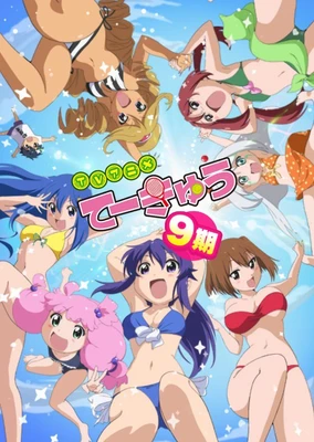 Teekyuu 9