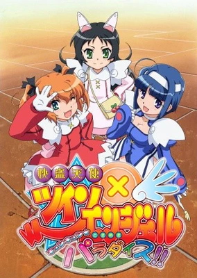 Kaitou Tenshi Twin Angel: Kyunkyun☆Tokimeki Paradise!!