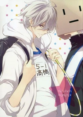 Hatsukoi Monster: Mou Chotto dake Tsuzukunja