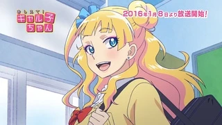 おしえて! ギャル子ちゃん PV