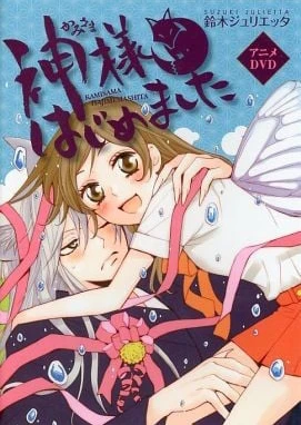 Kamisama Hajimemashita OVA