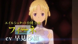 終末のイゼッタ PV4