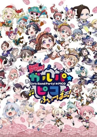 BanG Dream! 少女樂團派對!☆PICO FEVER!