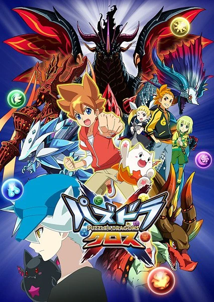 Puzzle & Dragons Cross