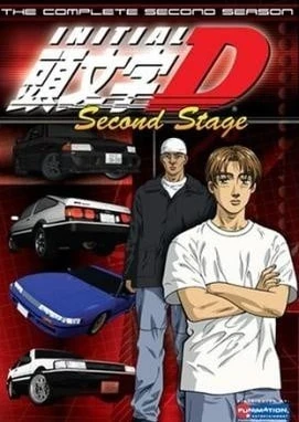 頭文字D Second Stage