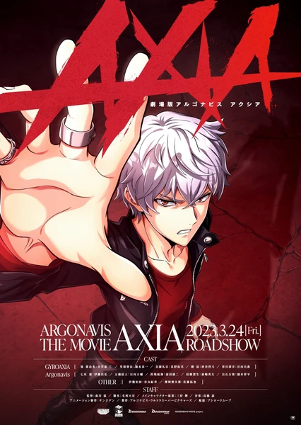 Argonavis Movie: Axia