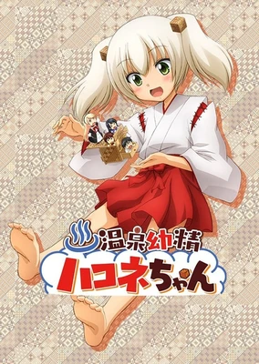 Onsen Yousei Hakone-chan