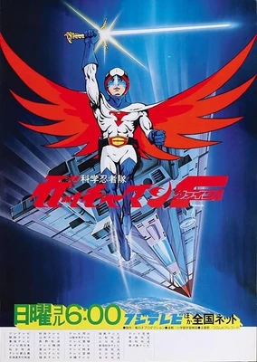 Kagaku Ninja-tai Gatchaman F