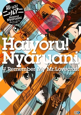 Haiyoru! Nyaruani: Remember My Love(craft-sensei)