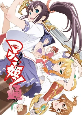 Maken-Ki! Two