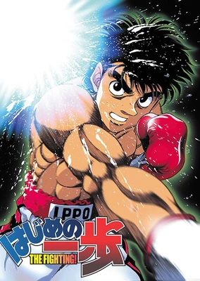 Hajime no Ippo