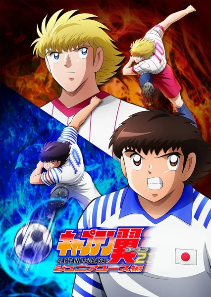 Captain Tsubasa Season 2: Junior Youth-hen