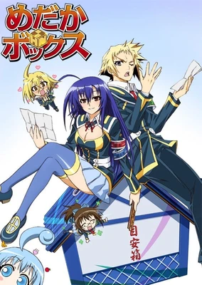 Medaka Box