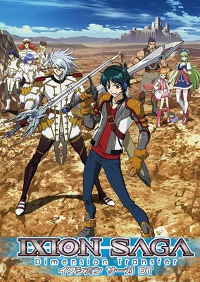 Ixion Saga DT