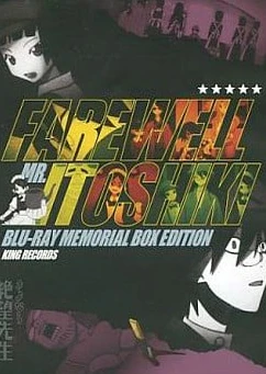 さよなら絶望先生 Blu-ray BOX化記念 完全新作話